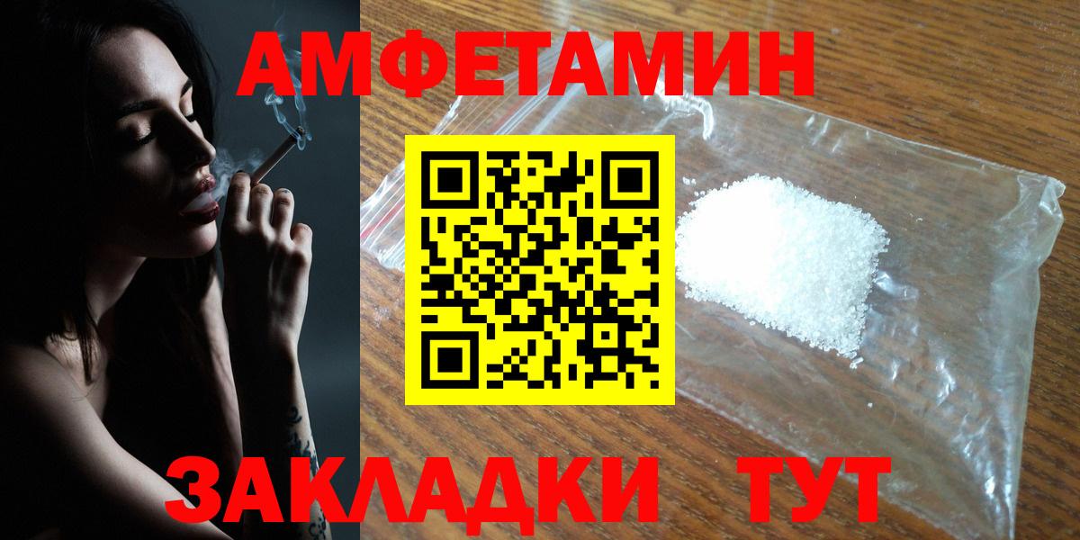 Amphetamine 98% Щёлково