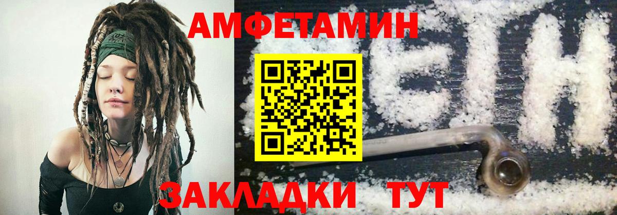 Амфетамин 97%  Вход с VPN  АМФ  Щёлково 