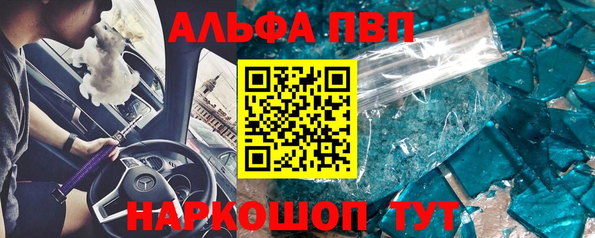 APVP СК  APVP мука  Щёлково  Альфа ПВП  Вход с VPN  A-PVP крисы CK 