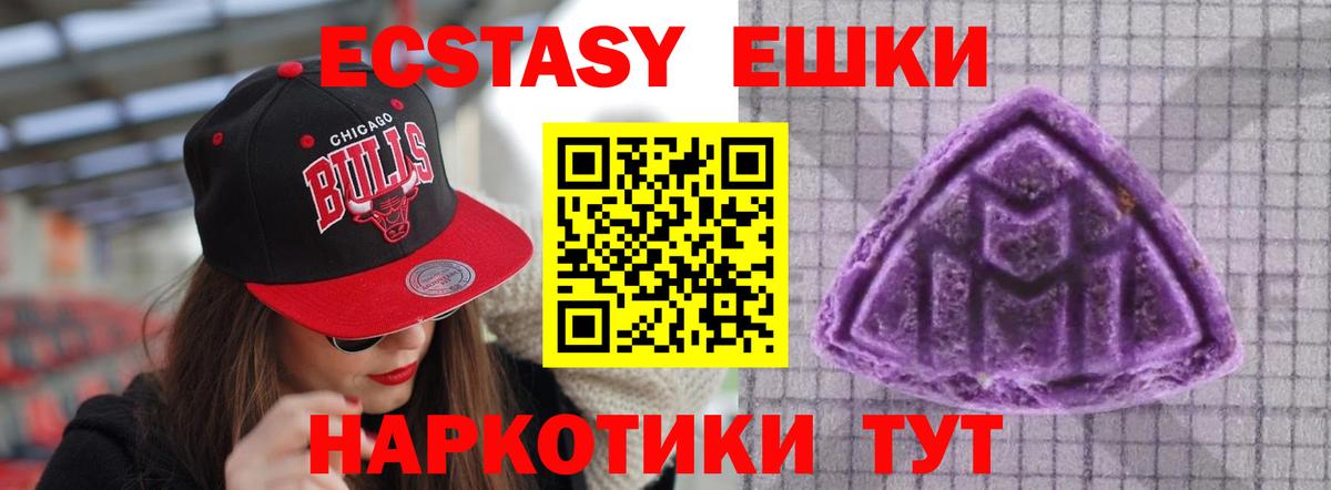 Экстази 280 MDMA  Вход с VPN  Щёлково  Экстази диски 