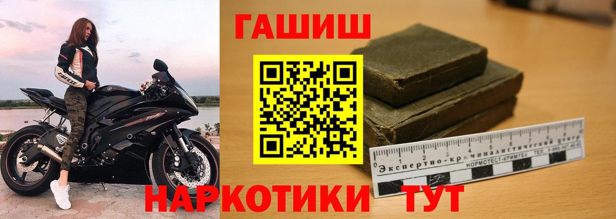 ГАШИШ hashish Щёлково