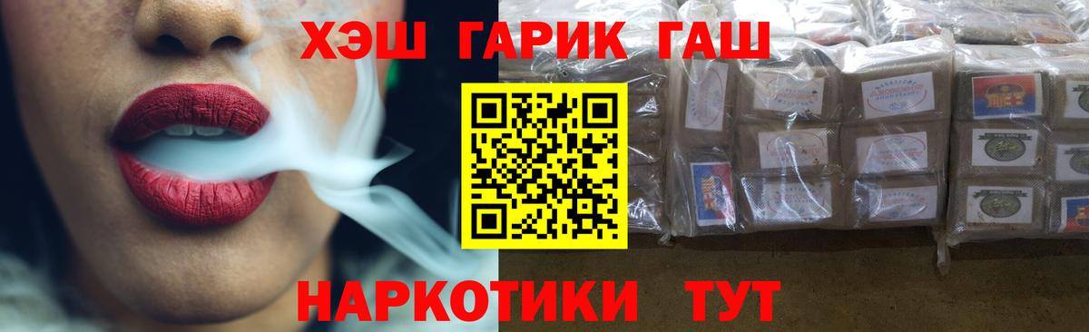 Гашиш Щёлково