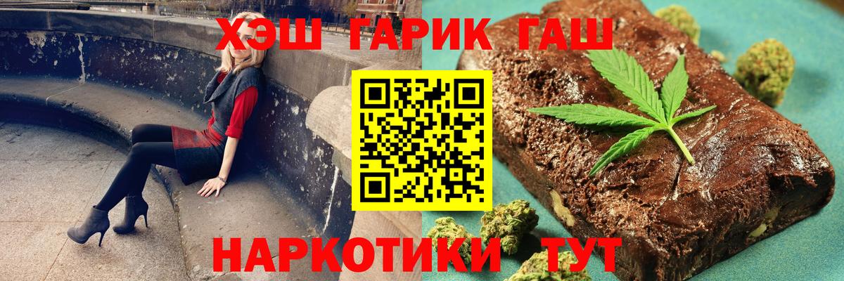 ГАШ индика сатива  где купить наркотик  ГАШ  Щёлково  Вход с VPN  ГАШ гарик 