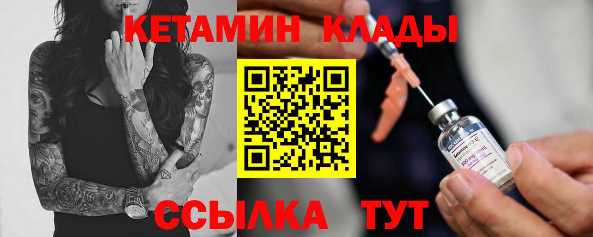 Щёлково  Кетамин ketamine  Кетамин ketamine    маркетплейс  Вход с VPN 