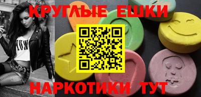 ECSTASY Татарск