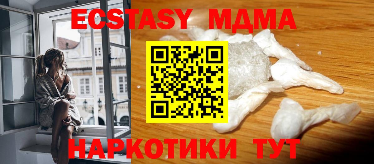 МДМА crystal Щёлково