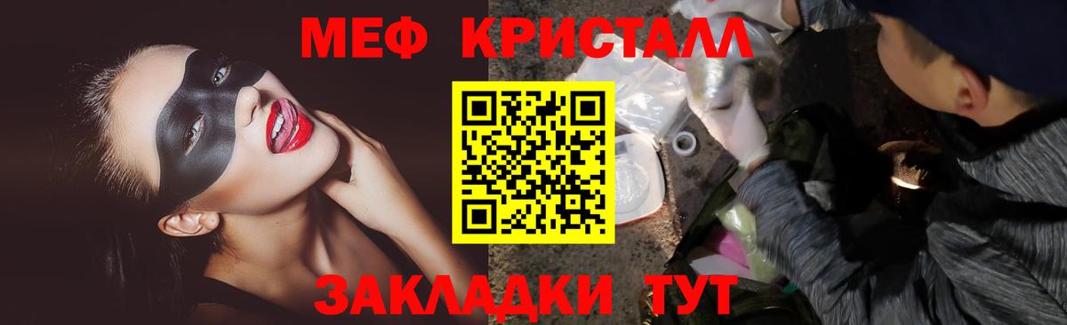 МЕФ мяу мяу  Мефедрон мяу мяу  Щёлково  МЯУ-МЯУ  Вход с VPN 