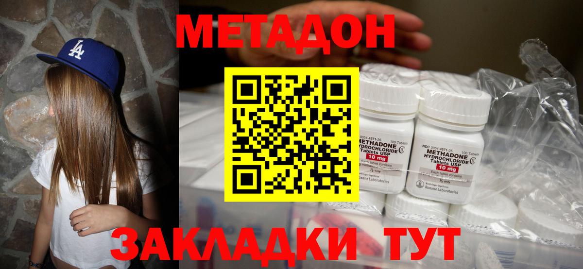 ОМГ ОМГ ссылки  МЕТАДОН кристалл  Вход с VPN  Щёлково  МЕТАДОН белоснежный 