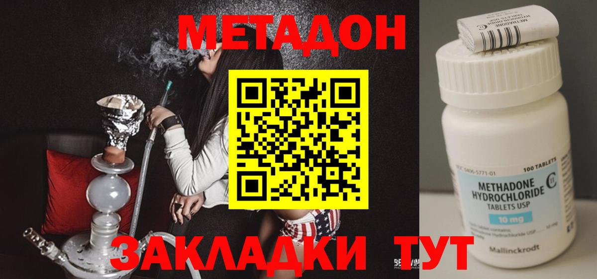 МЕТАДОН белоснежный Щёлково