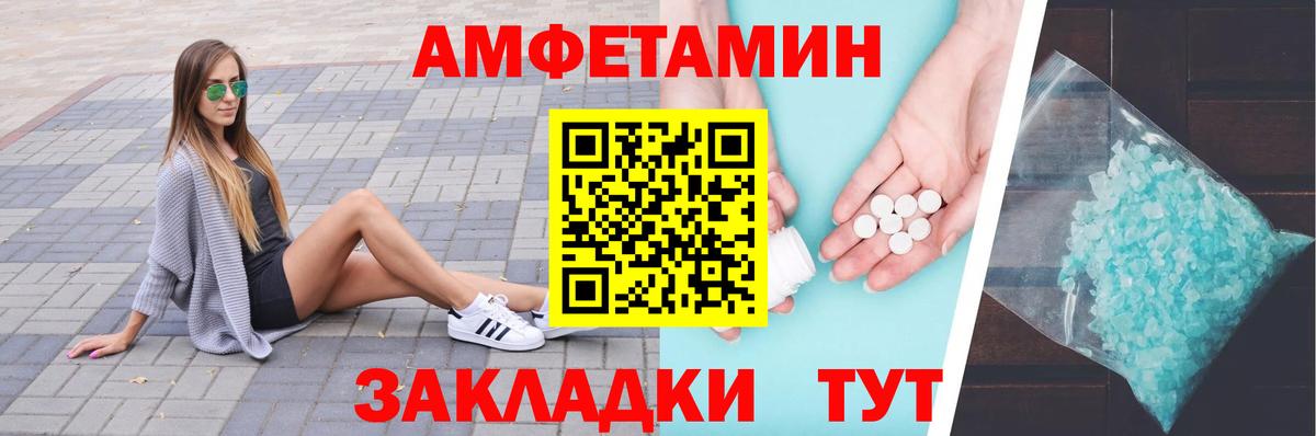МЕТАМФЕТАМИН Декстрометамфетамин 99.9% Щёлково