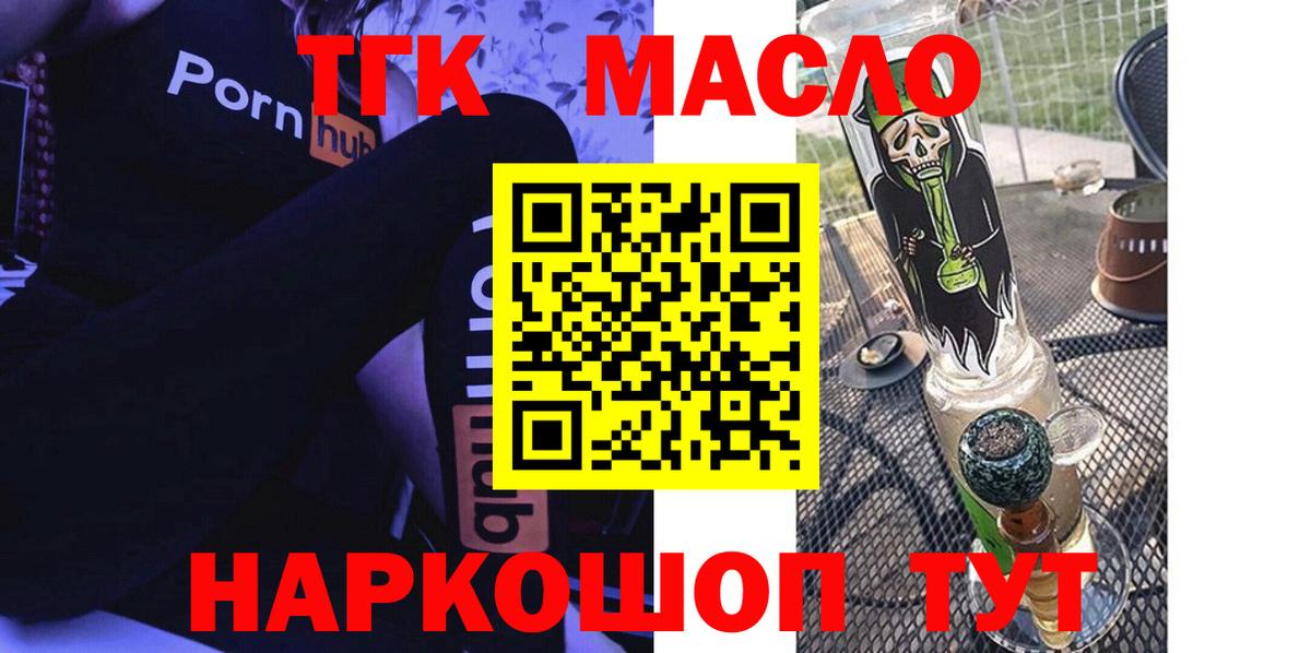 ТГК Wax Щёлково