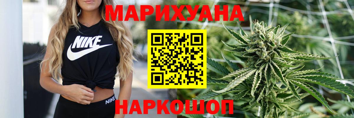 Марихуана Amnesia  Каннабис MAZAR  Марихуана THC 21%  Шишки марихуана ГИДРОПОН  Вход с VPN  Щёлково 